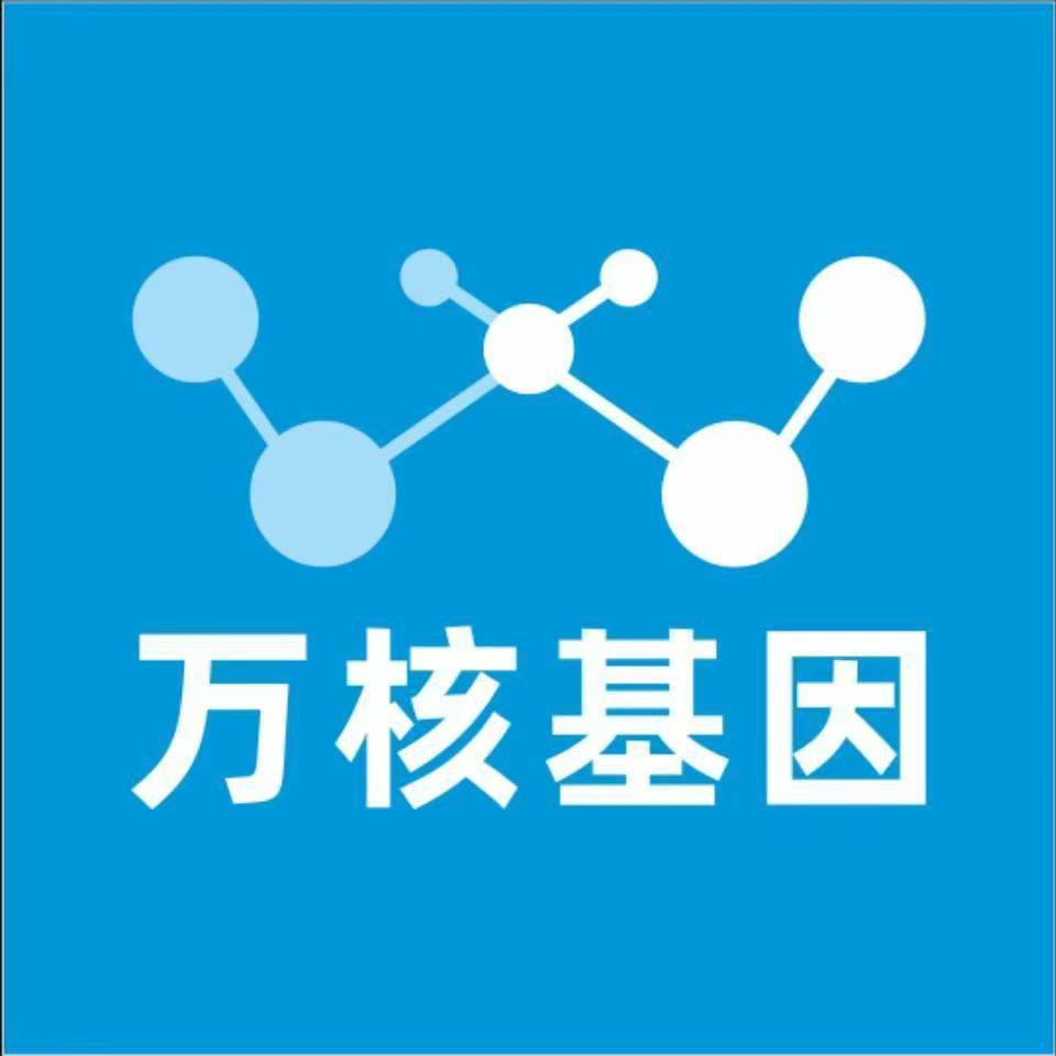 长沙县万核基因亲子鉴定